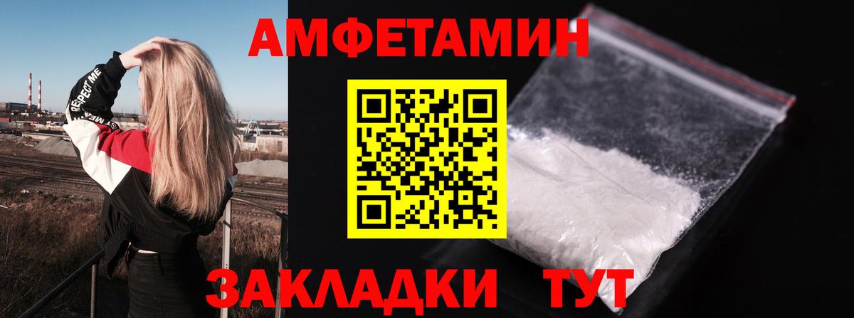 Ростов Великий  АМФ  Вход с VPN  Амфетамин 98%  Амфетамин 