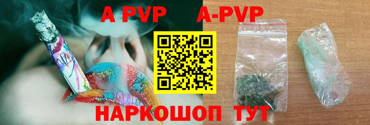 Альфа ПВП крисы CK Ростов Великий