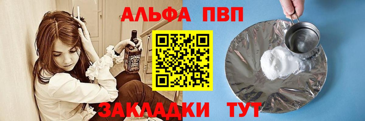 APVP Crystall  Alpha-PVP  A PVP кристаллы  Ростов Великий  Вход с VPN 