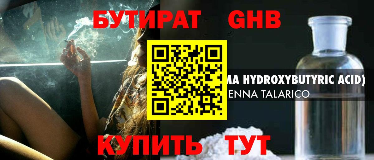 Бутират вода  Вход с VPN  Бутират  Ростов Великий 