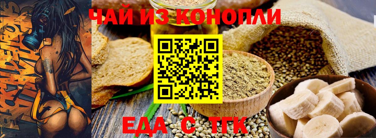 Печенье с ТГК марихуана Ростов Великий