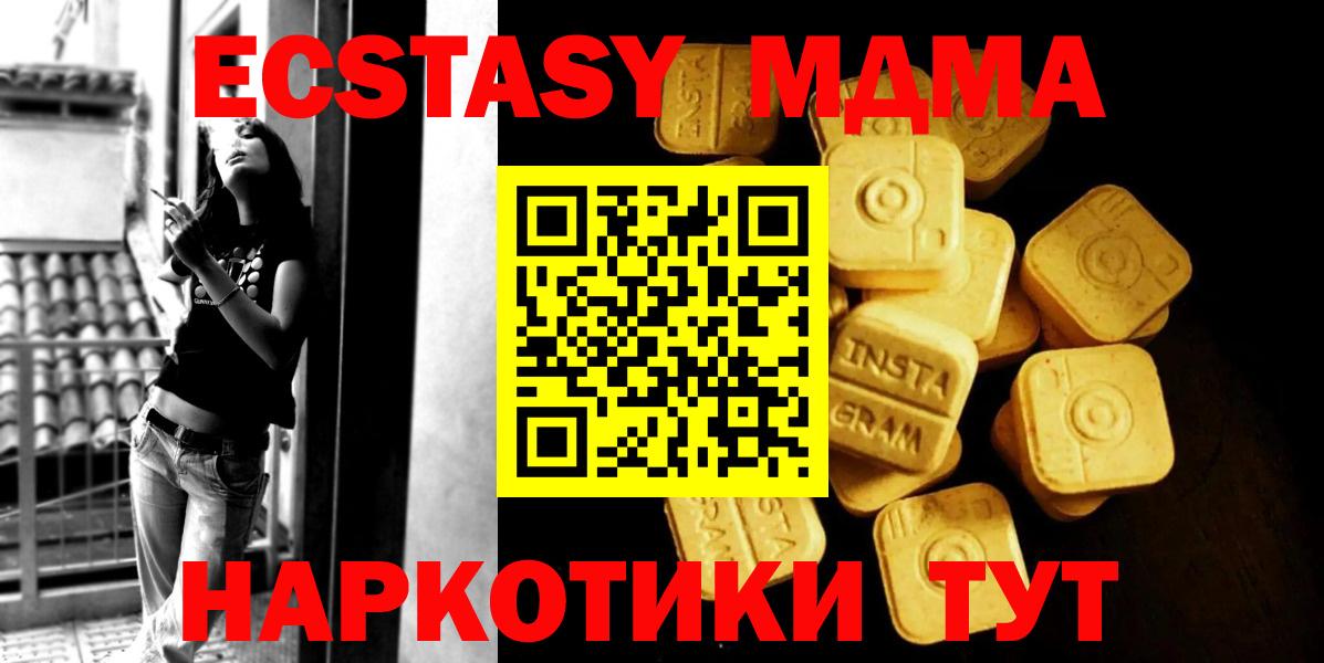 Ecstasy  Вход с VPN  Ростов Великий  Экстази DUBAI  Экстази 99% 