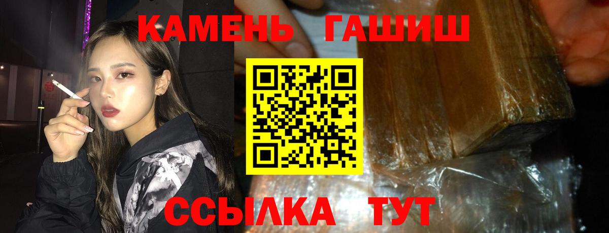 Гашиш hashish Ростов Великий