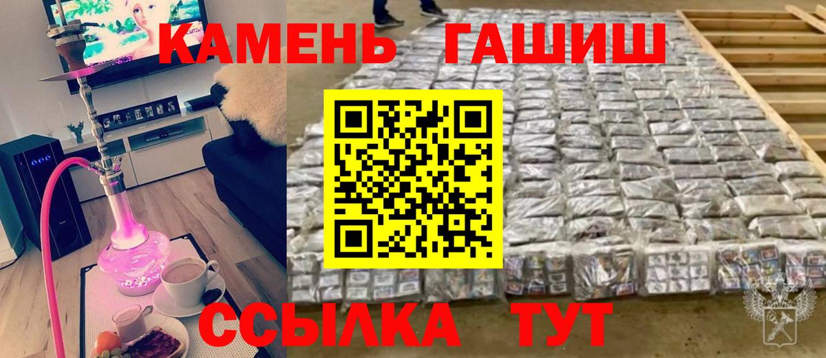 Гашиш hashish  Гашиш гашик  Вход с VPN  Ростов Великий 