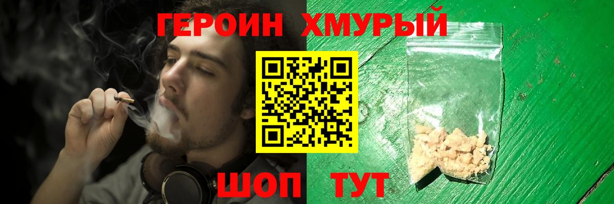 ГЕРОИН  Вход с VPN  Ростов Великий  ГЕРОИН Афган 