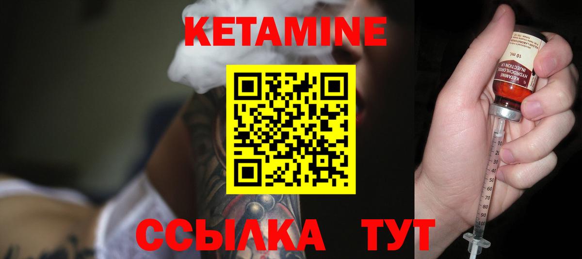 Кетамин VHQ  КЕТАМИН ketamine  Вход с VPN  Ростов Великий 