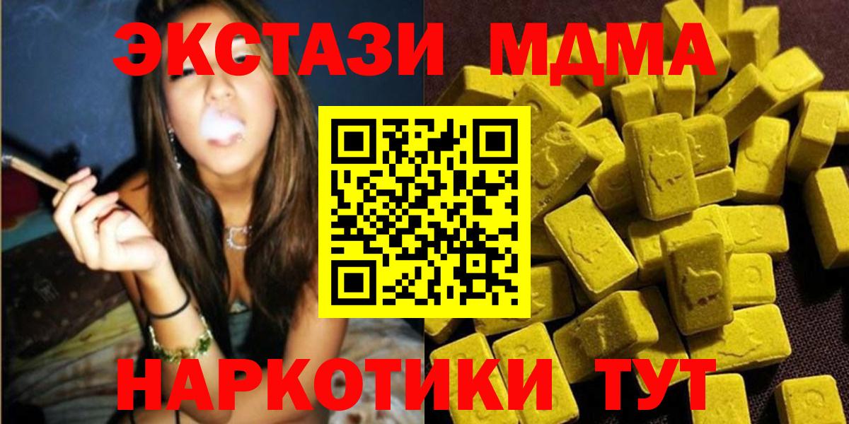 MDMA  Вход с VPN  MDMA crystal  Ростов Великий  МДМА Molly 