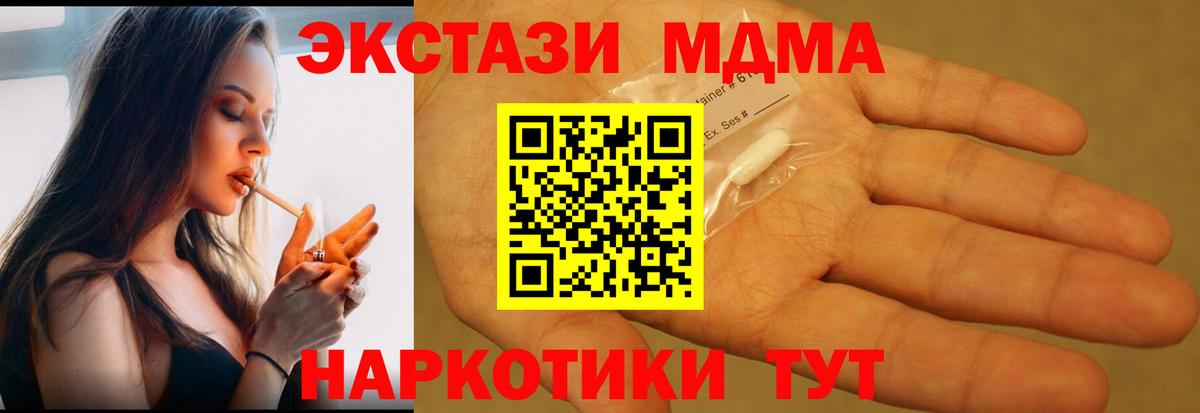 MDMA кристаллы Ростов Великий