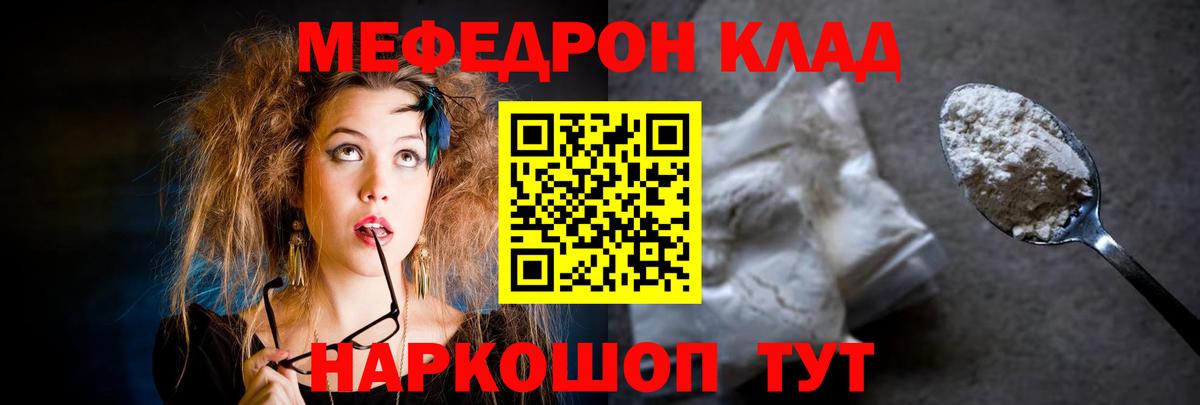 Мефедрон mephedrone  МЯУ-МЯУ  Вход с VPN  Ростов Великий      Меф 4 MMC 