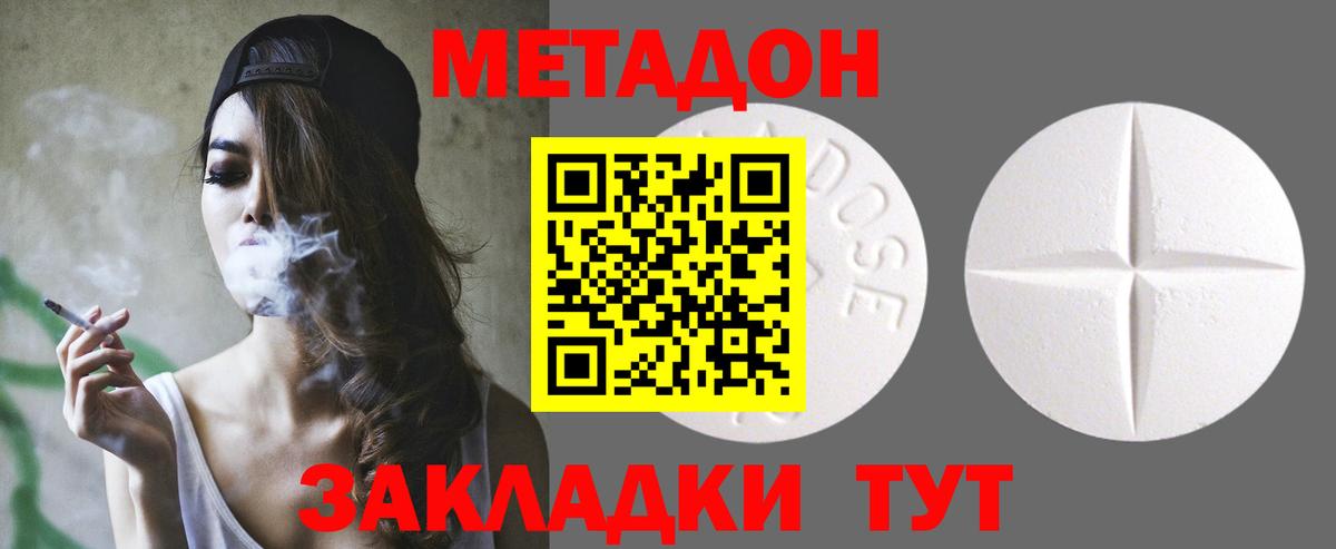 МЕТАДОН белоснежный  Вход с VPN  Ростов Великий  МЕТАДОН белоснежный 