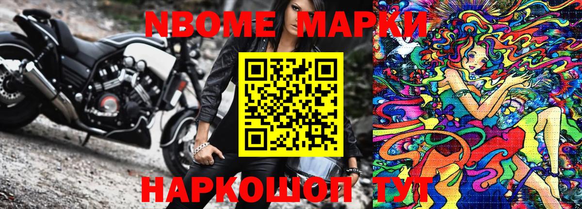 Ростов Великий  Марки NBOMe  даркнет сайт  Марки NBOMe 1,5мг  Вход с VPN 