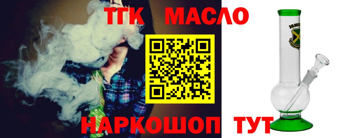 Ростов Великий  Дистиллят ТГК вейп  Дистиллят ТГК вейп  купить закладку  Вход с VPN 