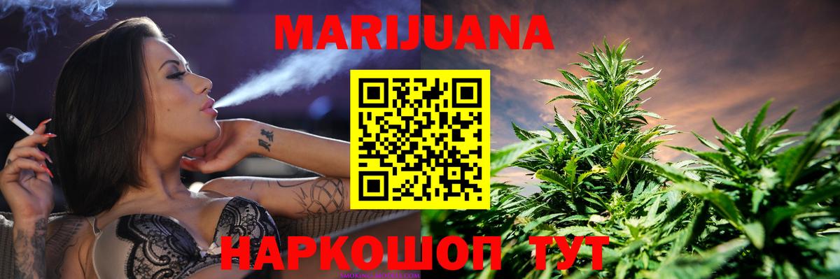 Марихуана LSD WEED  Бошки Шишки MAZAR  Марихуана Ganja  МАРИХУАНА гибрид  Вход с VPN  Ростов Великий 